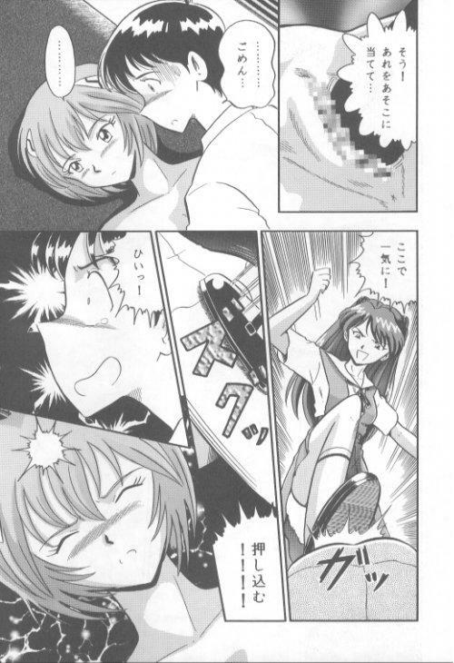 [Kumaki Toshikazu] Love Affair (Neon Genesis Evangelion) page 7 preview