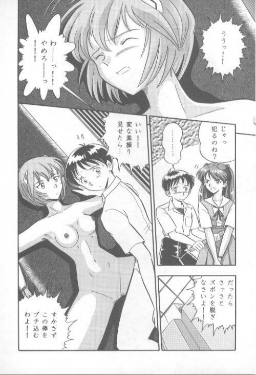 [Kumaki Toshikazu] Love Affair (Neon Genesis Evangelion) page 6 preview