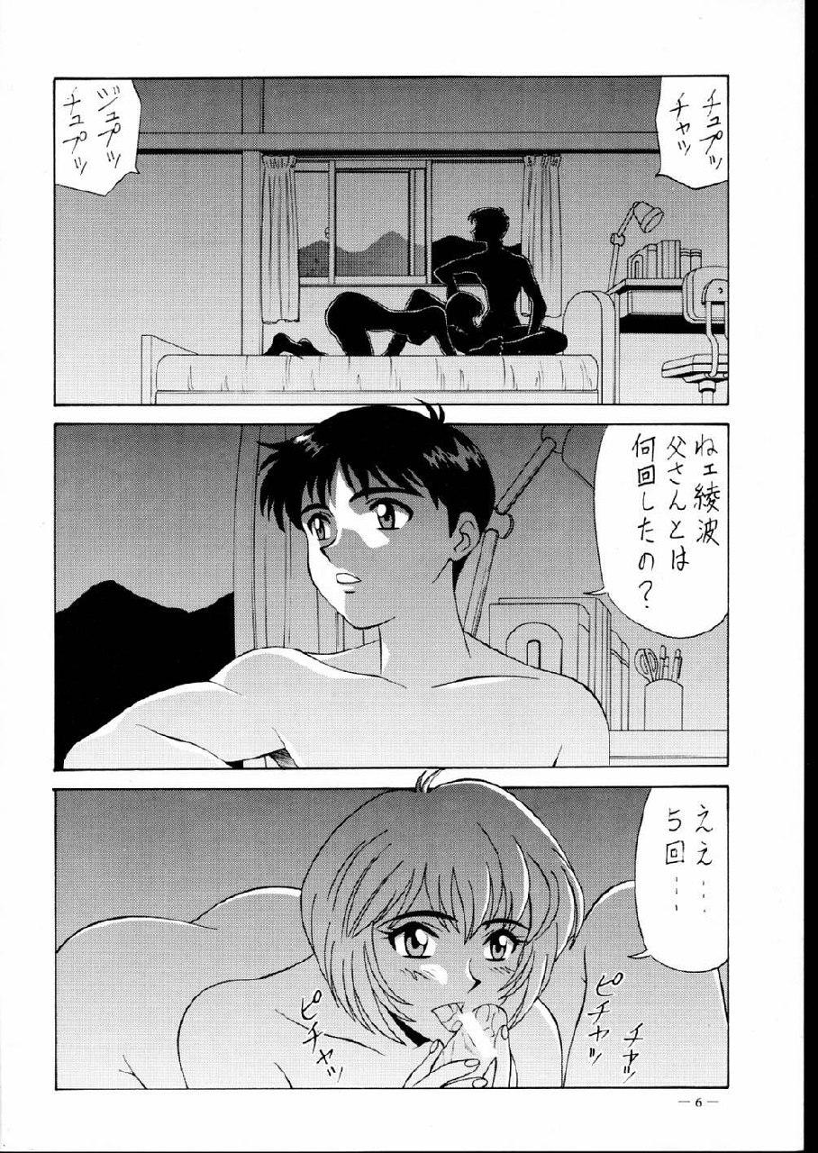 (C52) [K.S. Ozaki (Ozaki Akira)] G-SHOCK Vol. V (Neon Genesis Evangelion) page 6 preview