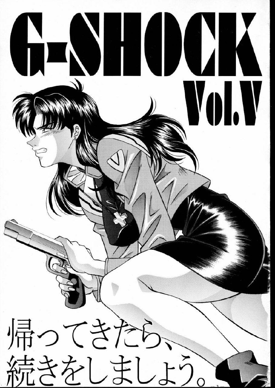(C52) [K.S. Ozaki (Ozaki Akira)] G-SHOCK Vol. V (Neon Genesis Evangelion) page 3 preview