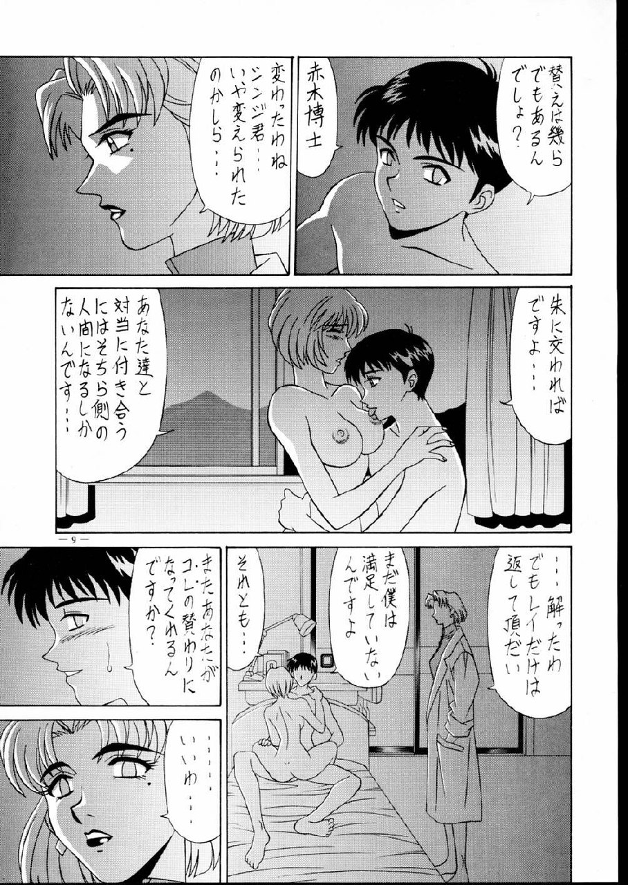 (C52) [K.S. Ozaki (Ozaki Akira)] G-SHOCK Vol. V (Neon Genesis Evangelion) page 9 preview