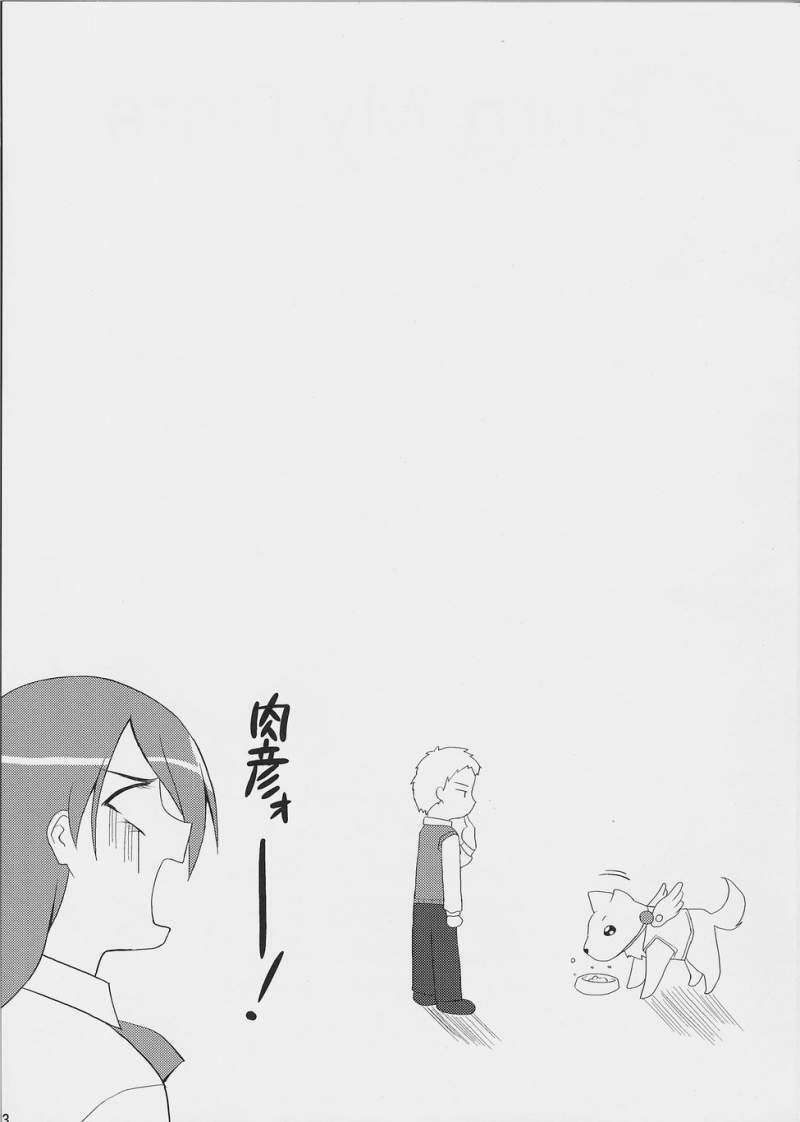 (SC33)  Burn My Date (Persona 3) page 2 preview