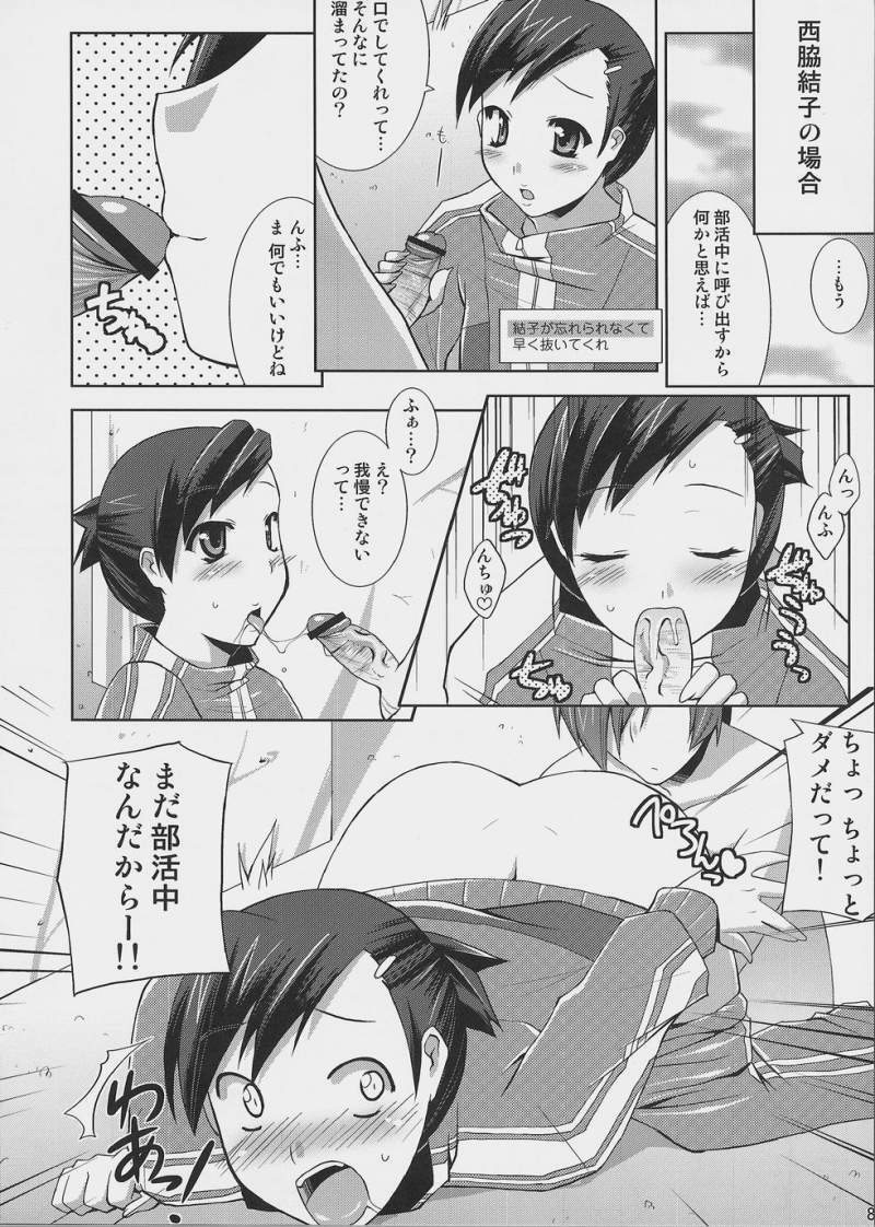 (SC33)  Burn My Date (Persona 3) page 7 preview