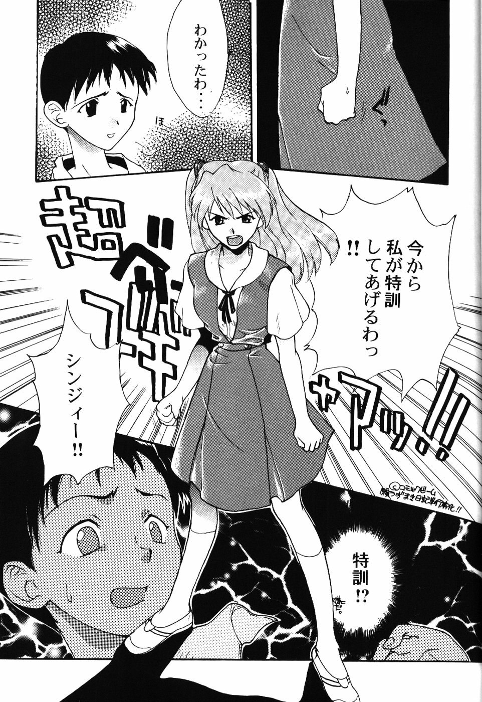 (C50) [Wind of the Keep Valley (Okazaki Takeshi, Shippuu Tsuchiya Kyouko, Ushisenpuda Yuuji)] Girls Bravo First Impact (Neon Genesis Evangelion) page 10 preview