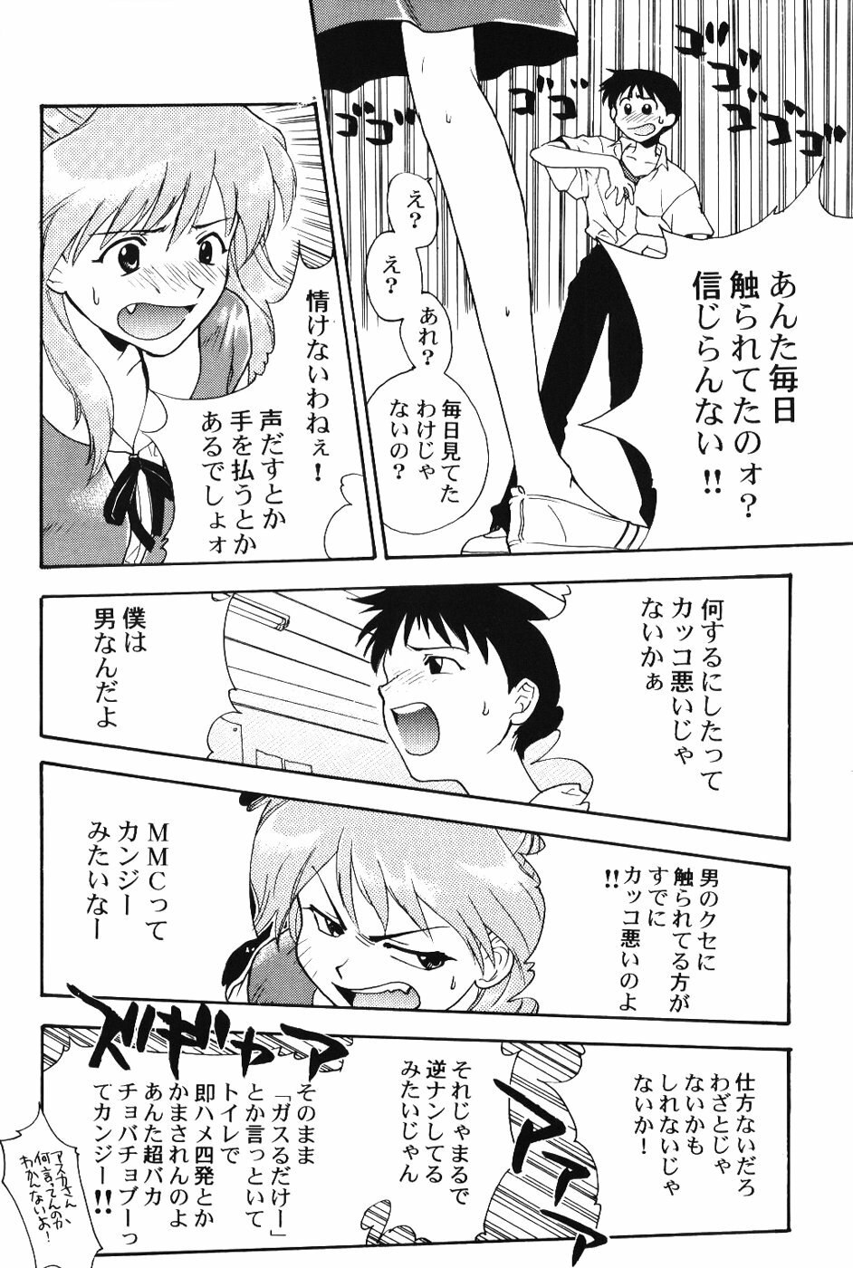 (C50) [Wind of the Keep Valley (Okazaki Takeshi, Shippuu Tsuchiya Kyouko, Ushisenpuda Yuuji)] Girls Bravo First Impact (Neon Genesis Evangelion) page 9 preview
