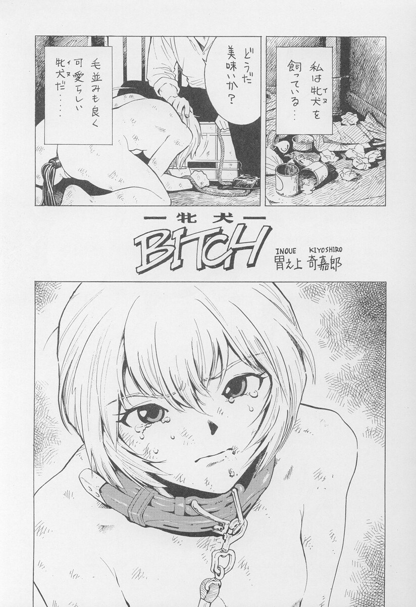 (C53) [Rikondou (Various)] REI (Various) page 10 preview