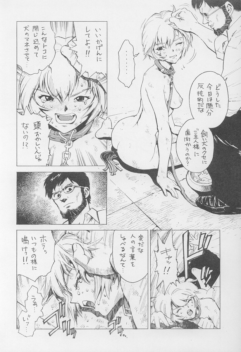 (C53) [Rikondou (Various)] REI (Various) page 11 preview