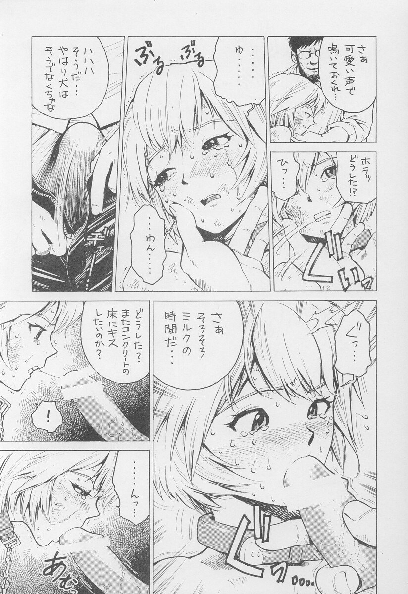 (C53) [Rikondou (Various)] REI (Various) page 12 preview