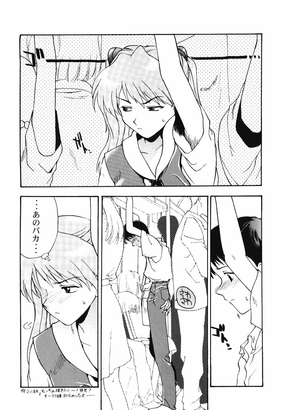 (C50) [Wind of the Keep Valley (Okazaki Takeshi, Shippuu Tsuchiya Kyouko, Ushisenpuda Yuuji)] Girls Bravo First Impact (Neon Genesis Evangelion) page 4 preview