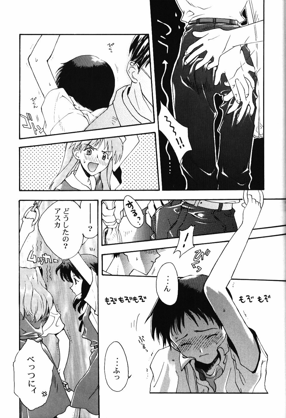 (C50) [Wind of the Keep Valley (Okazaki Takeshi, Shippuu Tsuchiya Kyouko, Ushisenpuda Yuuji)] Girls Bravo First Impact (Neon Genesis Evangelion) page 6 preview