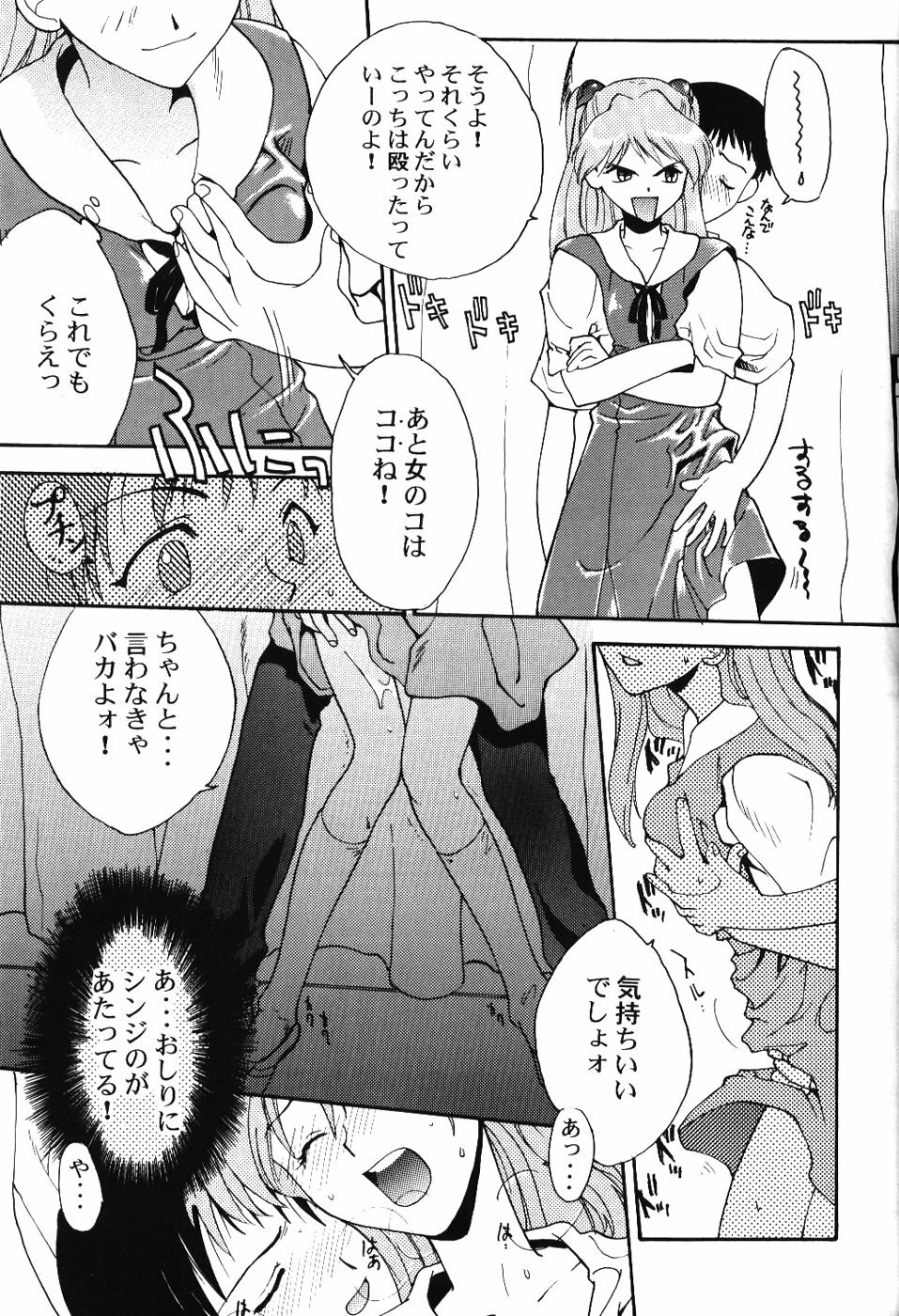 (C50) [Wind of the Keep Valley (Okazaki Takeshi, Shippuu Tsuchiya Kyouko, Ushisenpuda Yuuji)] Girls Bravo First Impact (Neon Genesis Evangelion) page 12 preview