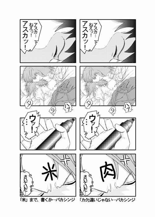 [VILLAGE OF KASUZA] Look Me!! Photo collection PLUS+ page 6 preview