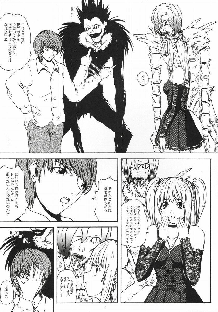 (C66) [2Stroke (YTS Takana)] 2STROKE MuZ (Death Note) page 4 preview