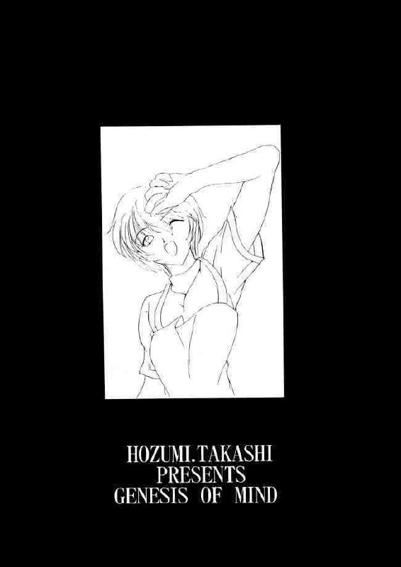 [P-Forest (Hozumi Takashi)] Genesis Of Mind (Neon Genesis Evangelion) page 2 preview