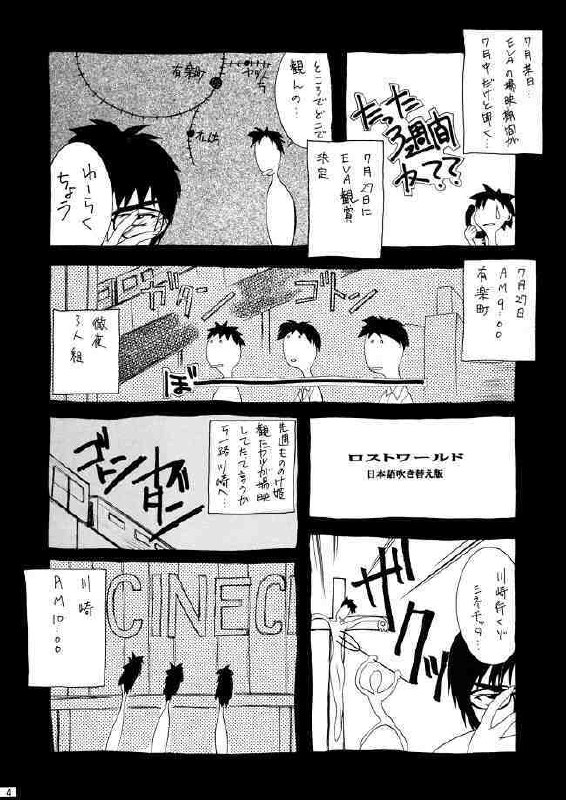 [P-Forest (Hozumi Takashi)] Genesis Of Mind (Neon Genesis Evangelion) page 3 preview