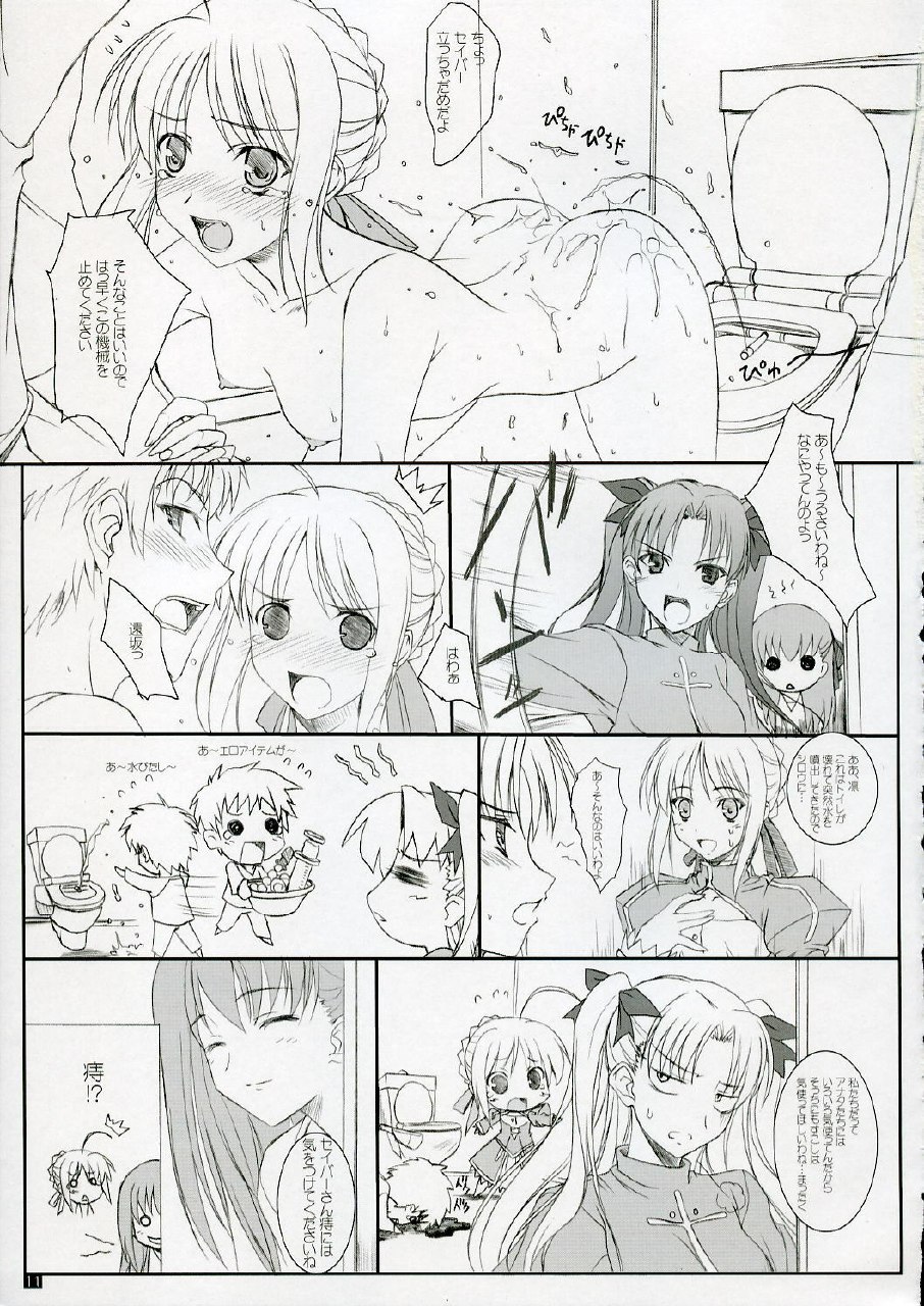(C71) [KEMOKOMOYA (Komori Kei)] Puni Saber-san Nyaa (Fate/stay night) page 10 preview
