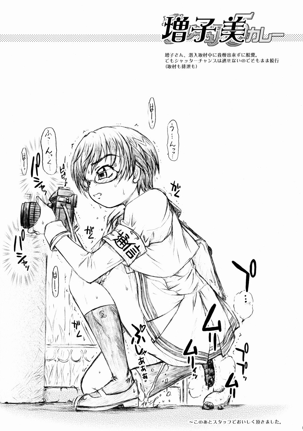 (C72) [SAOTOME-Laboratory (Saotome Mondonosuke)] Yes! PRECURE-5 Curry (Yes! Precure 5) page 6 preview