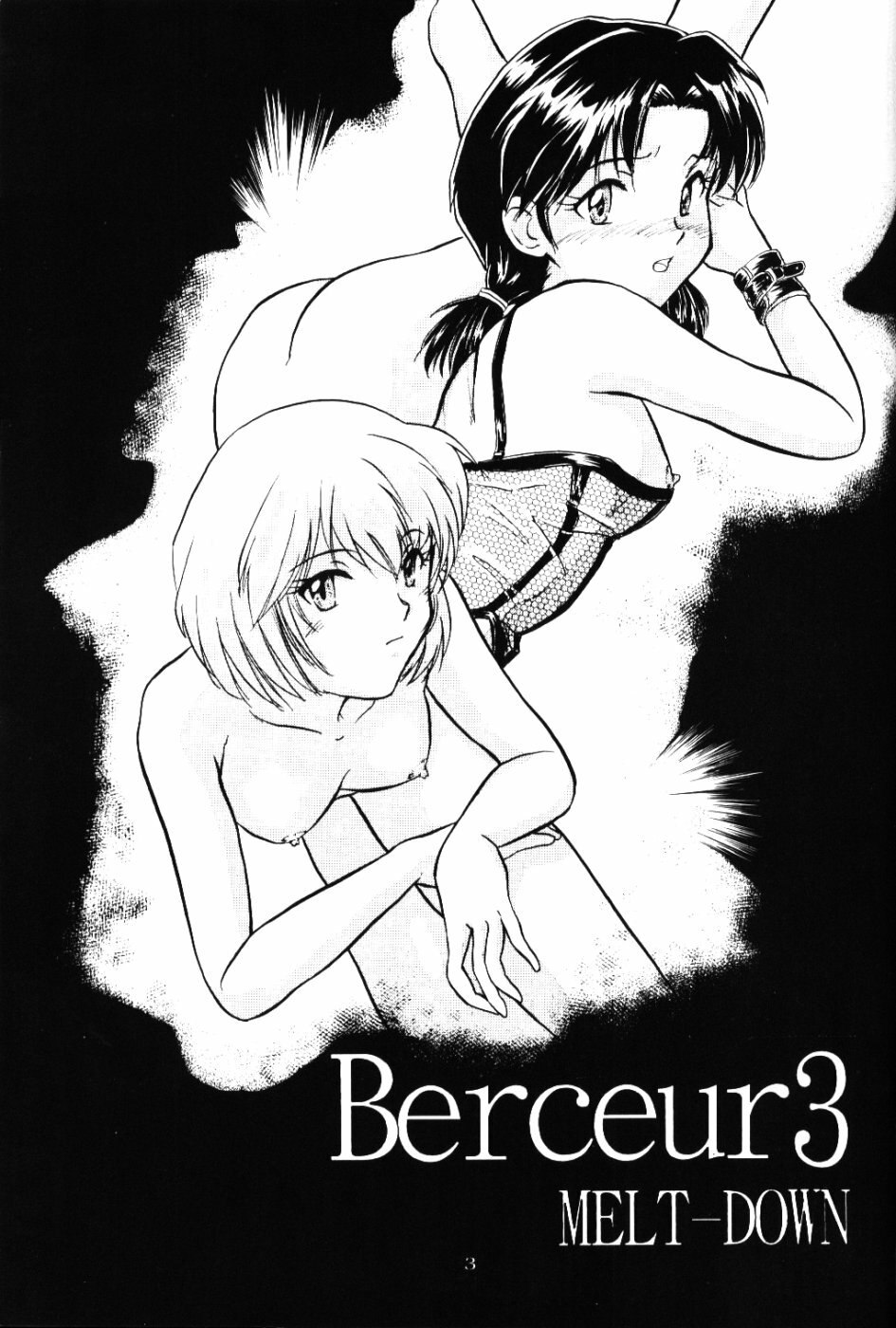 (C53) [MELT-DOWN (Various)] Berceur 3 (Various) page 2 preview