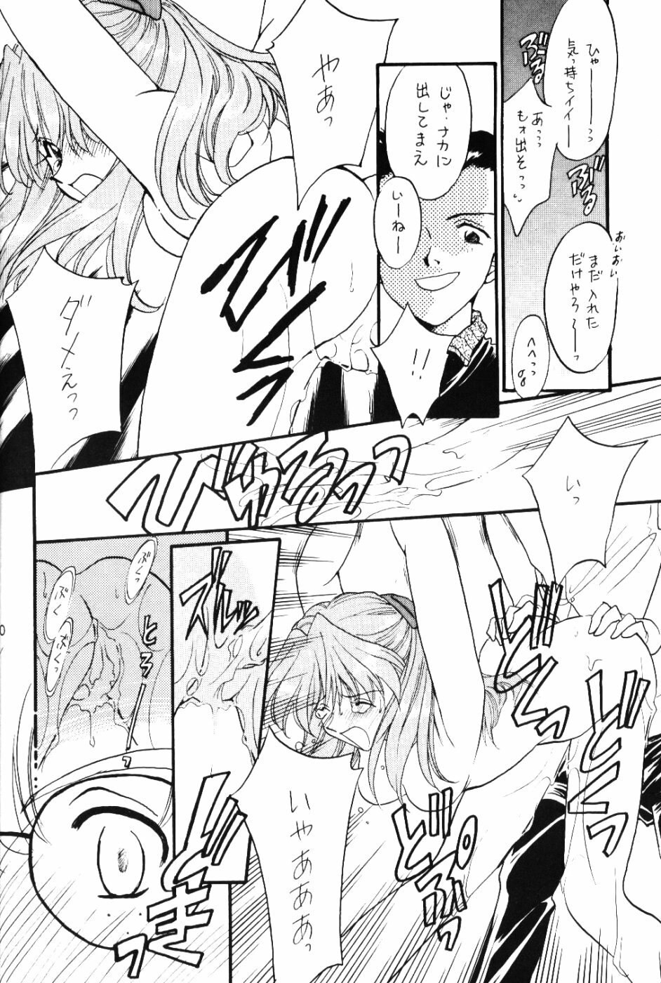 (C53) [MELT-DOWN (Various)] Berceur 3 (Various) page 9 preview