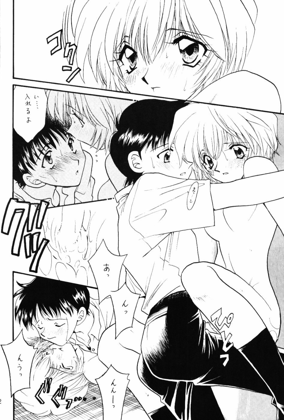 (C53) [MELT-DOWN (Various)] Berceur 3 (Various) page 11 preview