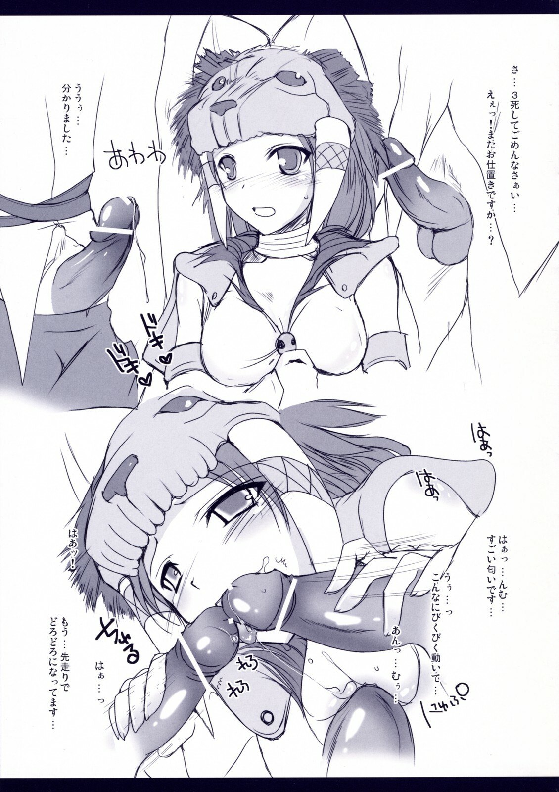 (C72) [UDON-YA (Kizuki Aruchu)] Udonko Vol.3 CM72 Omakebon (Monster Hunter) page 3 preview