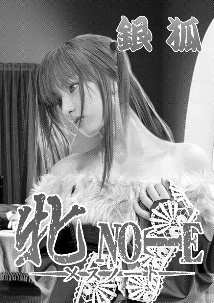 [Akiyama Production (Gingitsune)] Mesu NOTE (Death Note) page 3 preview