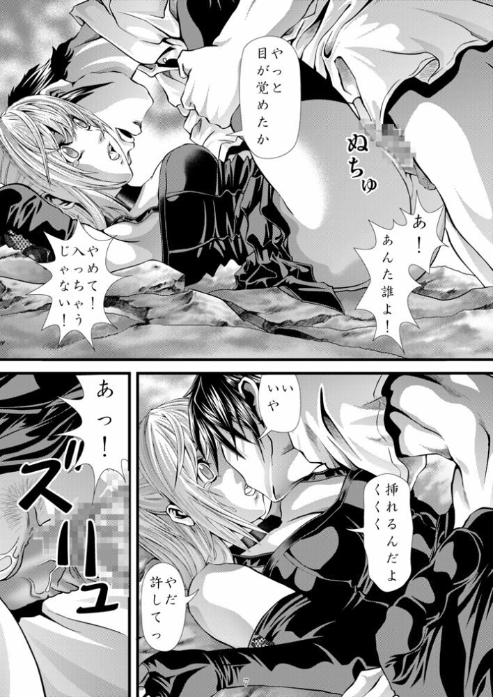 [Akiyama Production (Gingitsune)] Mesu NOTE (Death Note) page 7 preview