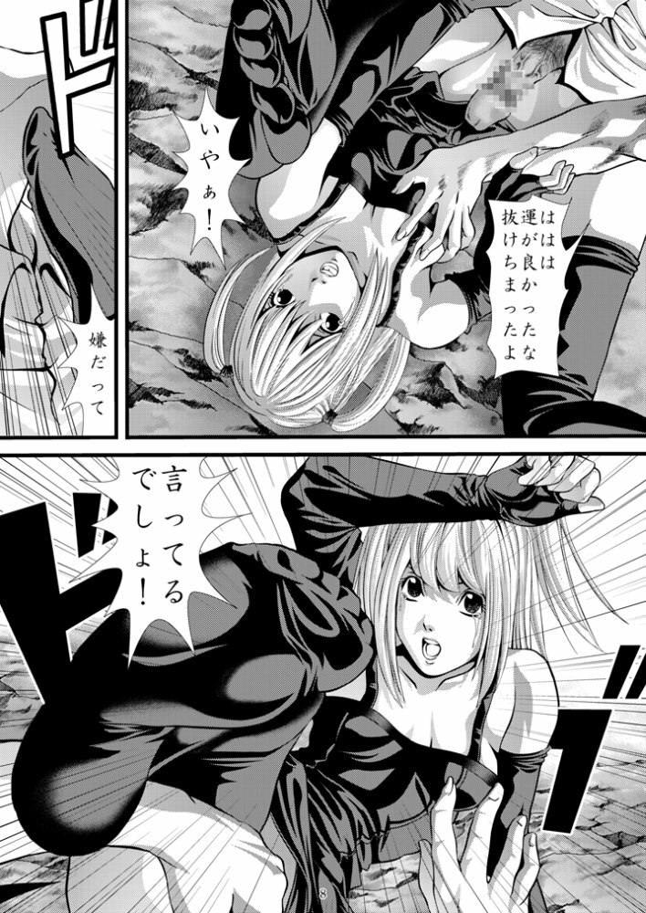 [Akiyama Production (Gingitsune)] Mesu NOTE (Death Note) page 8 preview