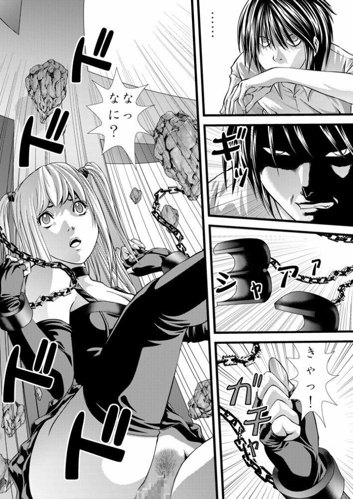[Akiyama Production (Gingitsune)] Mesu NOTE (Death Note) page 9 preview