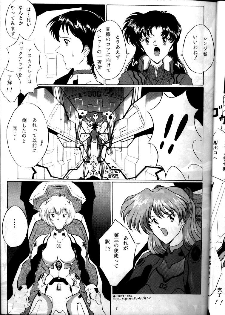 [Yomosue Doukoukai (Gesho Ichirou)] EVA 01 Test (Neon Genesis Evangelion) page 6 preview