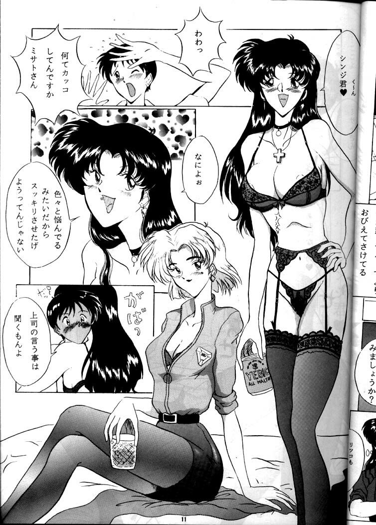 [Yomosue Doukoukai (Gesho Ichirou)] EVA 01 Test (Neon Genesis Evangelion) page 10 preview