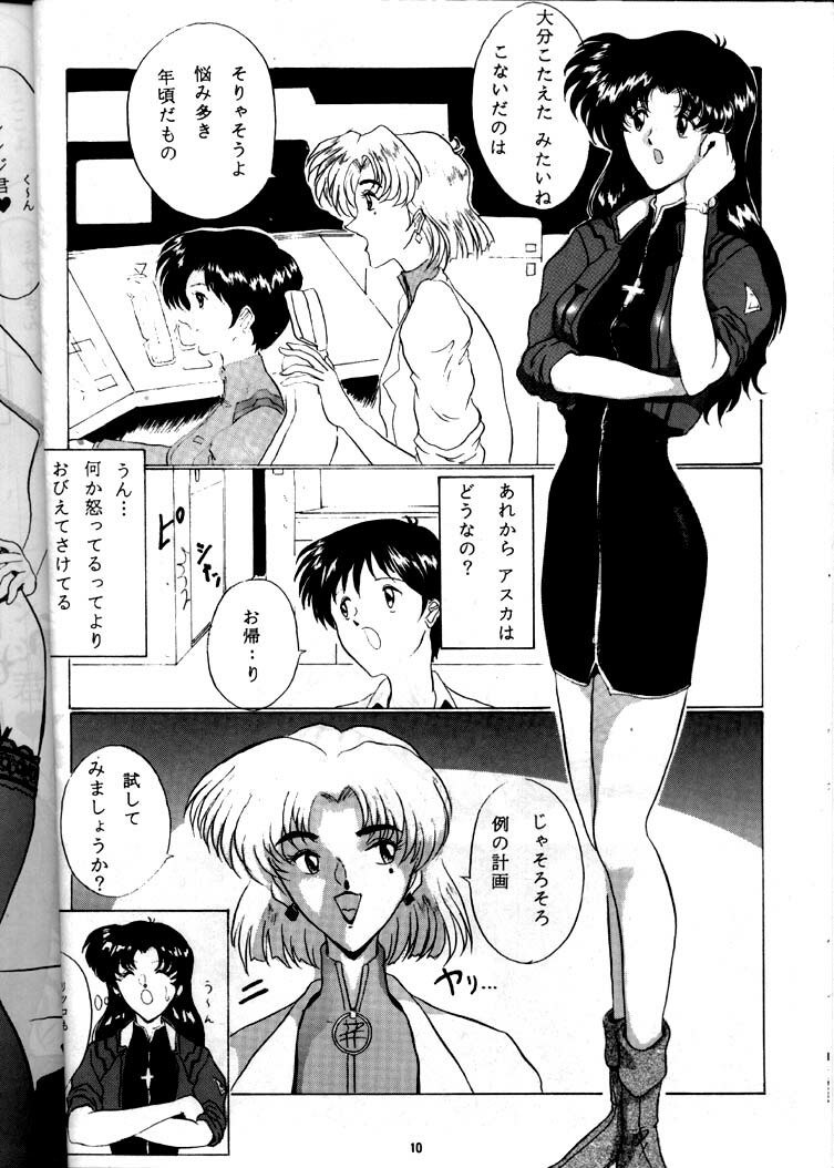 [Yomosue Doukoukai (Gesho Ichirou)] EVA 01 Test (Neon Genesis Evangelion) page 9 preview
