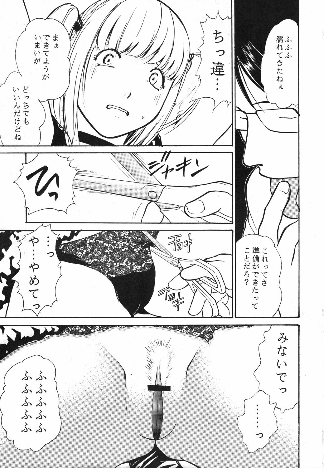 (C67) [BKS STUDIO (Various)] DEATH NOTE M (Death Note) page 8 preview