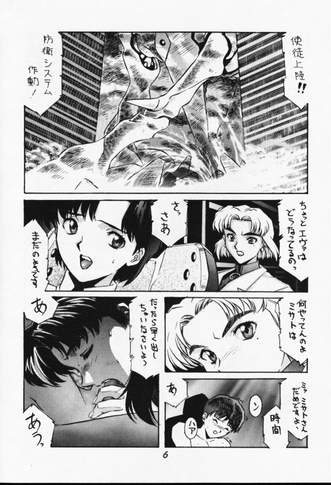 [Studio Kororin (R ARAN)] Mou, Kizutsuite mo ii (Neon Genesis Evangelion) page 6 preview