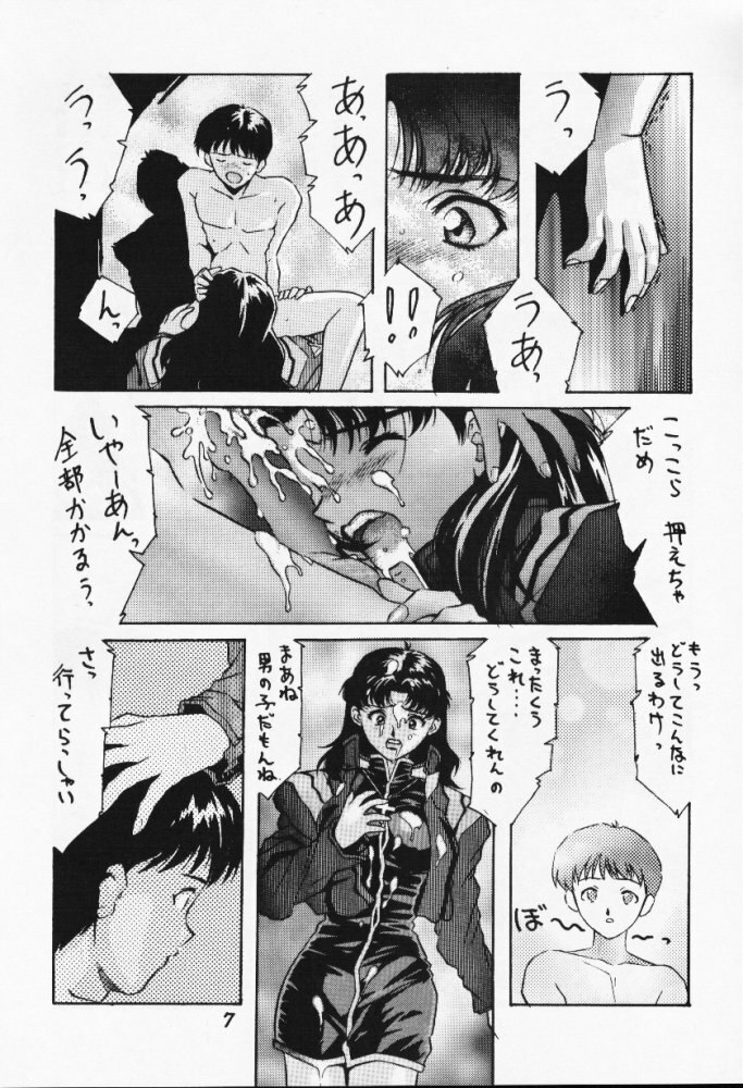 [Studio Kororin (R ARAN)] Mou, Kizutsuite mo ii (Neon Genesis Evangelion) page 7 preview