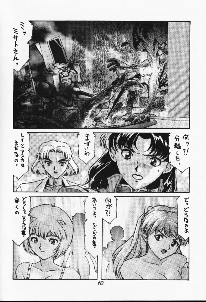[Studio Kororin (R ARAN)] Mou, Kizutsuite mo ii (Neon Genesis Evangelion) page 10 preview