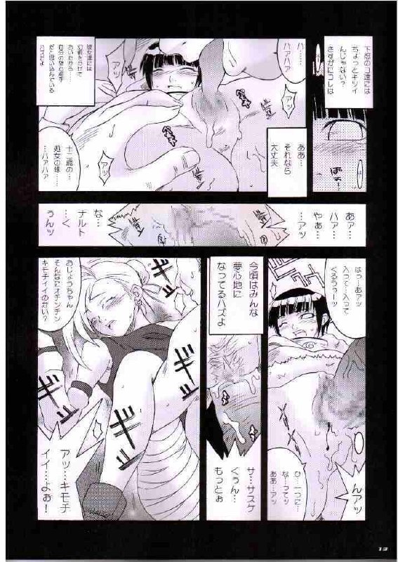 (C67) [MGW (Isou Doubaku)] Q.N.T.3 (Naruto) page 11 preview