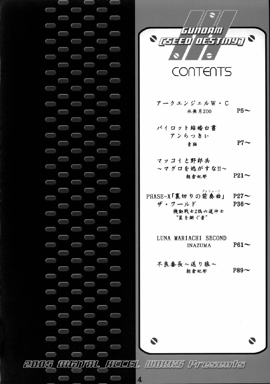 (C68) [DIGITAL ACCEL WORKS (INAZUMA.)] Super Freedom (Gundam SEED DESTINY) page 3 preview