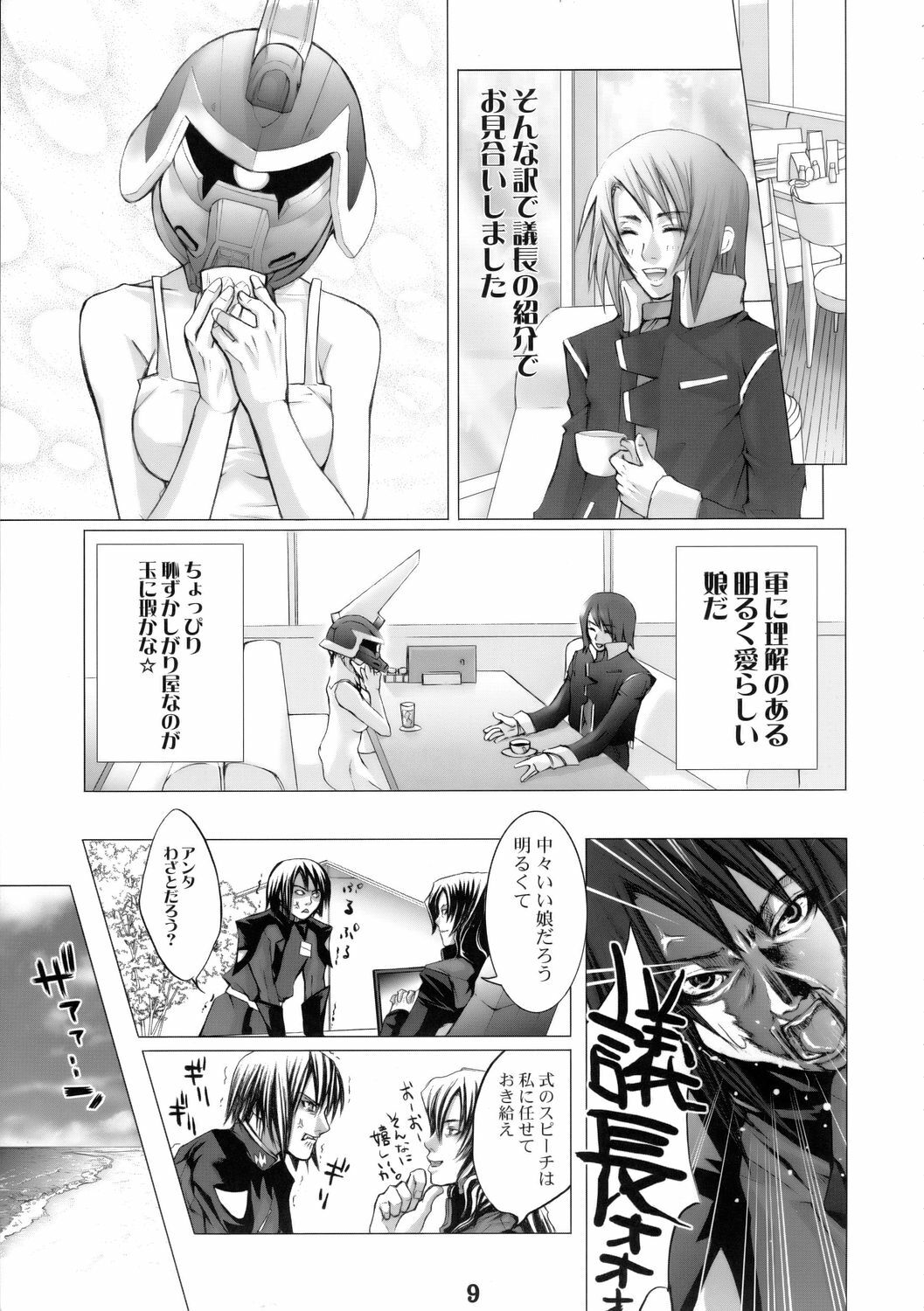 (C68) [DIGITAL ACCEL WORKS (INAZUMA.)] Super Freedom (Gundam SEED DESTINY) page 8 preview