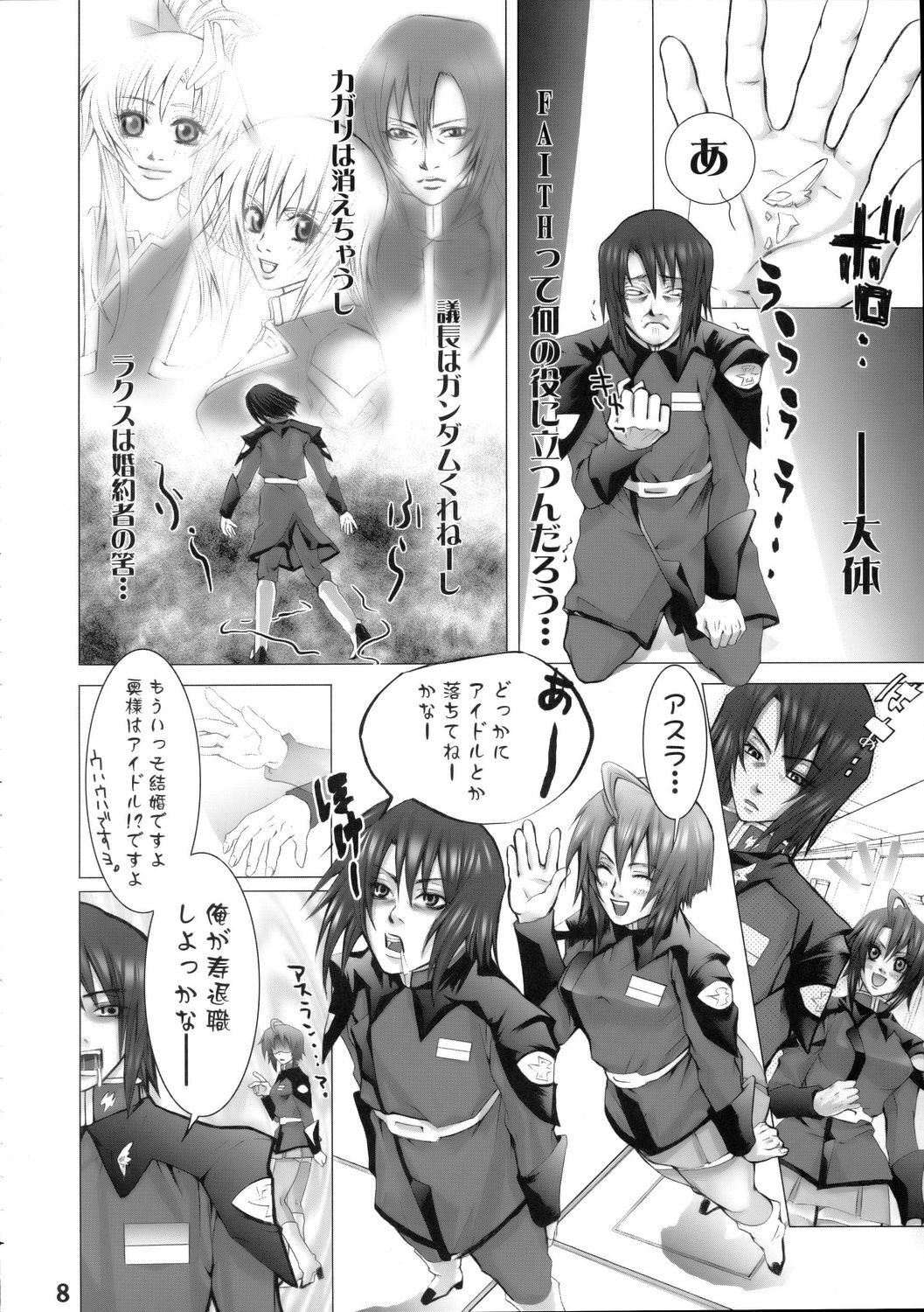 (C68) [DIGITAL ACCEL WORKS (INAZUMA.)] Super Freedom (Gundam SEED DESTINY) page 7 preview