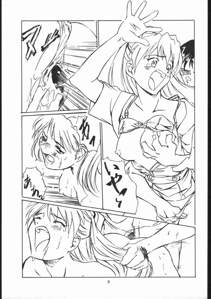 (CSP2) [Tange Kentou Club (Various)] EVATNGELON (Neon Genesis Evangelion) page 8 preview