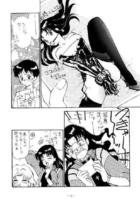 (C49) [Chanbara! (Kimuraya Izumi)] Eve Ver 1.0 (Neon Genesis Evangelion) page 3 preview