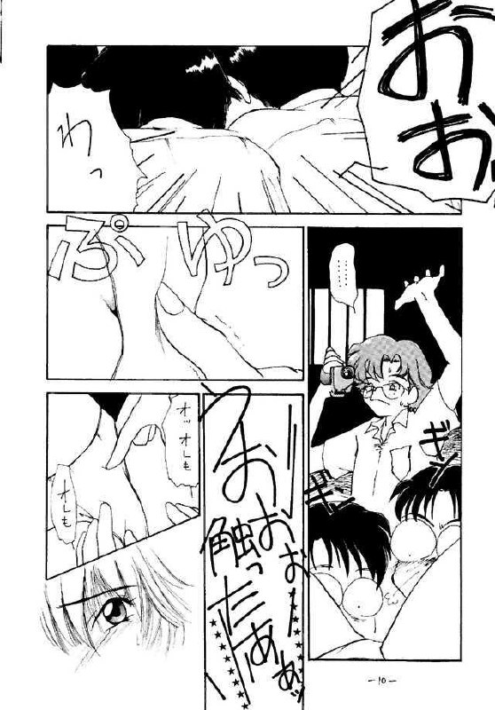 (C49) [Chanbara! (Kimuraya Izumi)] Eve Ver 1.0 (Neon Genesis Evangelion) page 9 preview