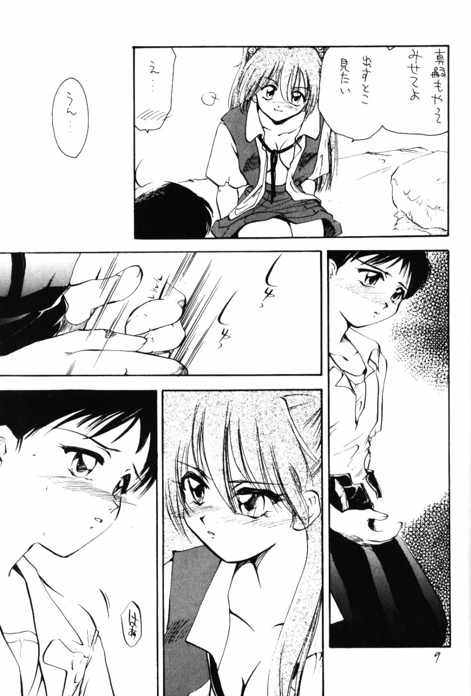 [BARGAIN DUSH (Takaki Satoru, U-K)] BARGAIN DUSH no Hon. Vol,1 Otona no Oniisan Muke Da yo (Neon Genesis Evangelion) page 8 preview