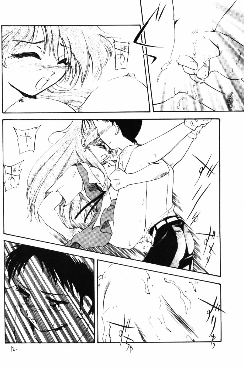 [BARGAIN DUSH (Takaki Satoru, U-K)] BARGAIN DUSH no Hon. Vol,1 Otona no Oniisan Muke Da yo (Neon Genesis Evangelion) page 11 preview