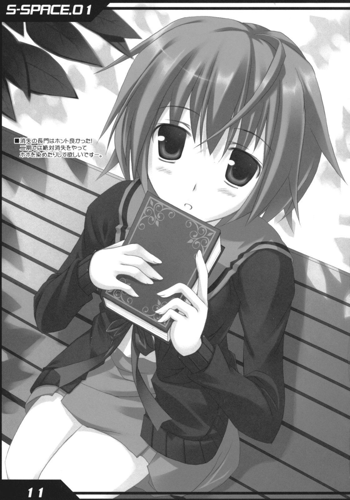 (C72) [SILENT SPACE (Fujiwara Tooya)] S-SPACE. 01 (Suzumiya Haruhi no Yuuutsu) page 10 preview