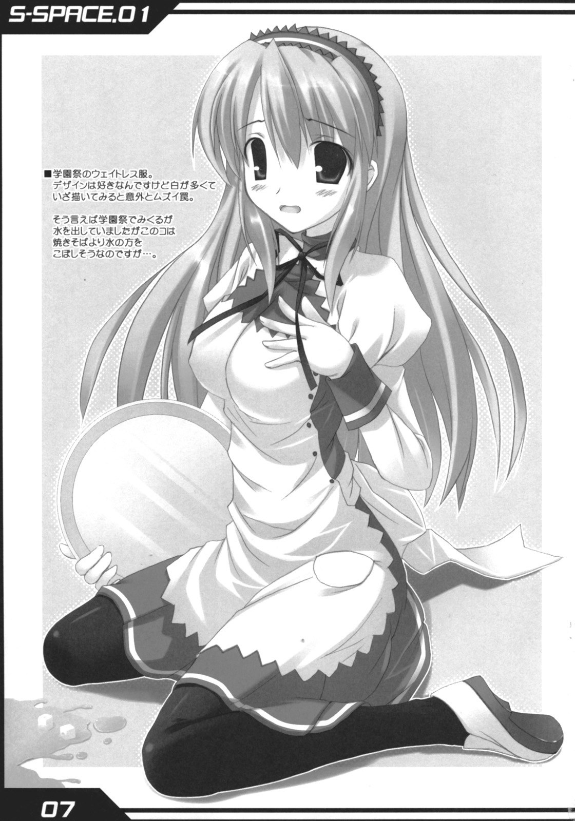 (C72) [SILENT SPACE (Fujiwara Tooya)] S-SPACE. 01 (Suzumiya Haruhi no Yuuutsu) page 6 preview
