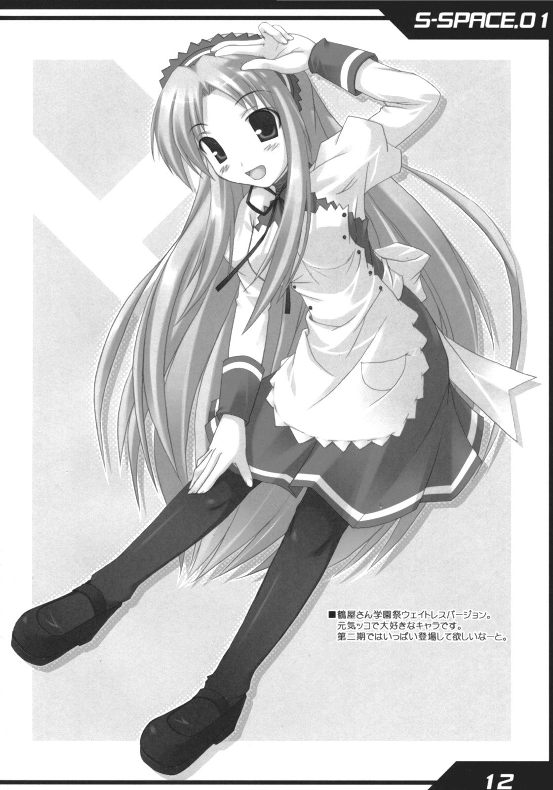 (C72) [SILENT SPACE (Fujiwara Tooya)] S-SPACE. 01 (Suzumiya Haruhi no Yuuutsu) page 11 preview