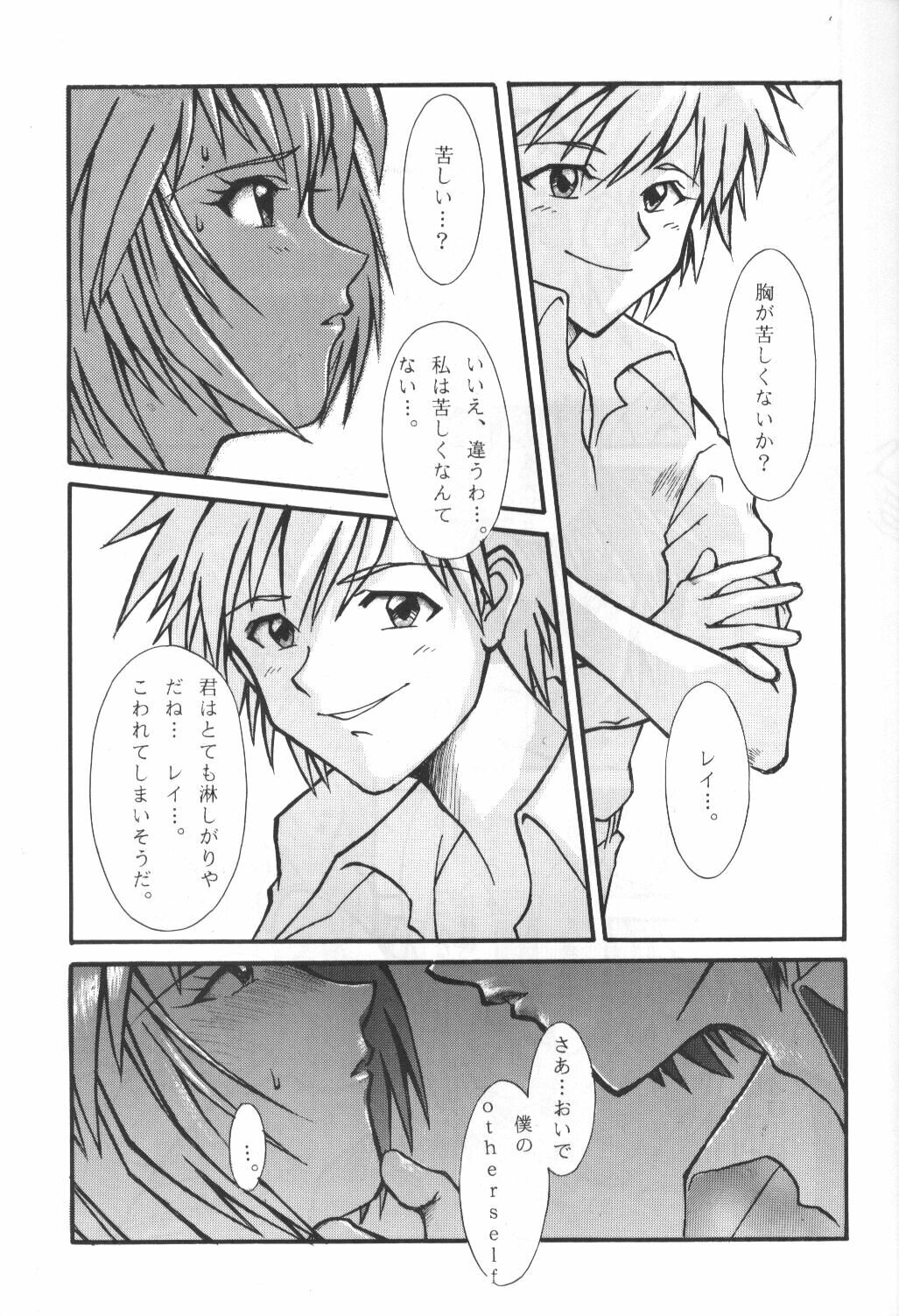 [Kappadou (Various)] GENITALS 01 (Neon Genesis Evangelion) page 8 preview