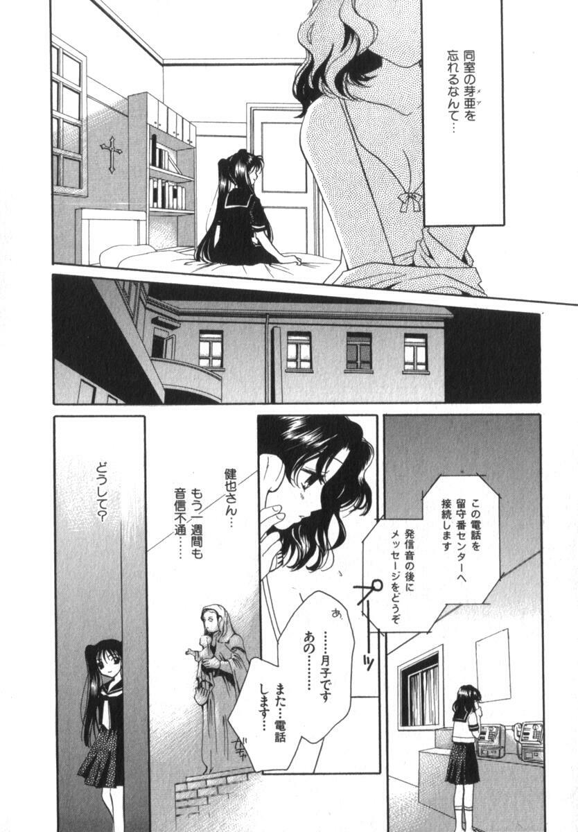 [Morinaga Milk] Mare page 12 preview